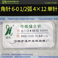▲ 6-0 1/2 4*12 Одиночная игла