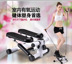 Trang chủ đa chức năng chân máy thủy lực cookpipe giảm béo thiết bị tập thể dục tay vịn im lặng bước - Stepper / thiết bị tập thể dục vừa và nhỏ tạ tháo lắp Stepper / thiết bị tập thể dục vừa và nhỏ