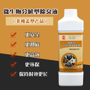 nước lau sàn okay Enzyme Yijie trang trại khử mùi đặc biệt chất lỏng gà nhà vịt chuồng lợn chuồng gia súc phân ngoài chất khử trùng amoniac - Trang chủ nước tẩy rửa bồn cầu