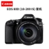 Canon Canon EOS 80D kit 18-200mm HD chuyên nghiệp du lịch máy ảnh kỹ thuật số SLR chính hãng SLR kỹ thuật số chuyên nghiệp