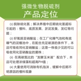 Сильная микробная десульфуризация-аквакультура для снятия серы-гидрированного вредного вреда водорода