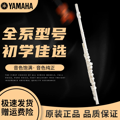 Оригинальная подлинная флейта Yamaha yfl-212DR Стандартная C Корректировка флейты младшие академические академические профессиональные экзамены для взрослых детей