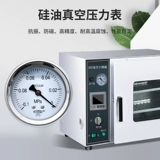 Лабораторная вакуумная сушная коробка лабораторная лотерея Овер Дорджи выставка ящик для питья dzf6020