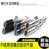Sửa đổi xe máy Huanglong 600 nhỏ Ninja 350 xe thể thao âm thanh Tianyi Thunder ống xả đôi phổ quát - Ống xả xe máy