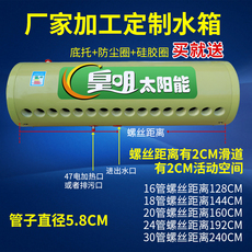 Водонагреватель на солнечных батареях Интегрированы новые
