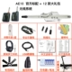 AE-10 White Hair Tube+беспроводной набор