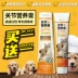 Shu Chongjia doanh dinh dưỡng kem chó và mèo sản phẩm sức khỏe sửa chữa phần xương thiệt hại tăng cường miễn dịch sức khỏe của xương canxi sữa mèo Cat / Dog Health bổ sung