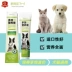 Shu Chongjia đa tác dụng dinh dưỡng kem dog cat dinh dưỡng mang thai dinh dưỡng sản phẩm bổ sung canxi nguyên tố vi lượng Teddy