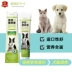 Shu Chongjia đa tác dụng dinh dưỡng kem dog cat dinh dưỡng mang thai dinh dưỡng sản phẩm bổ sung canxi nguyên tố vi lượng Teddy sữa esbilac Cat / Dog Health bổ sung