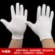Găng tay trắng cotton nguyên chất làm việc hạt nghi thức chơi mồ hôi vải bảo hộ lao động mùa hè sợi mỏng găng tay bảo hộ chịu mài mòn