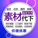 VJ Division Down Vjshi.com Xiaotu Factory Map World ningtu.com обменивается красным движением китайского поколения