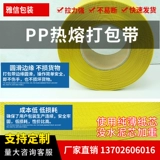 PP Packaging Band Производитель прямой автоматический полуавтоматический полуавтоматическая мотивация с новыми материалами прозрачный цвет пластиковый