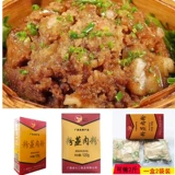 Xu qi er guangxi специализированные продукты 120 г порошка приготовленного на пару порошок для мяса приправа для швейного приправы на пареный пари
