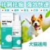 Thuốc xịt Dusway Granville cho mèo và chó chống gàu nấm rêu mèo ringworm antipruritic loại bỏ bệnh ban đỏ bệnh da - Cat / Dog Medical Supplies