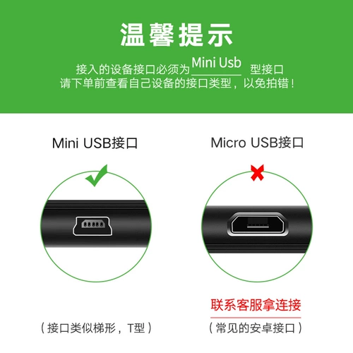 Шесть -летний магазин более 20 цветов Miniusb Data Cable Cable T -образный рот v3 old line