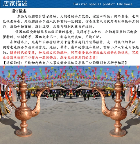 Синьцзян Уйгур Традиционный ремесленник чистый красный медь Аба Бабати Мастер Мастер Горник Украшение Большой горшок