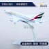 Mô hình máy bay Airbus a380 UAE 18,5cm Mô hình máy bay hợp kim tĩnh Airbus Emirates mô hình ace Chế độ tĩnh