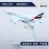 Mô hình máy bay Airbus a380 UAE 18,5cm Mô hình máy bay hợp kim tĩnh Airbus Emirates