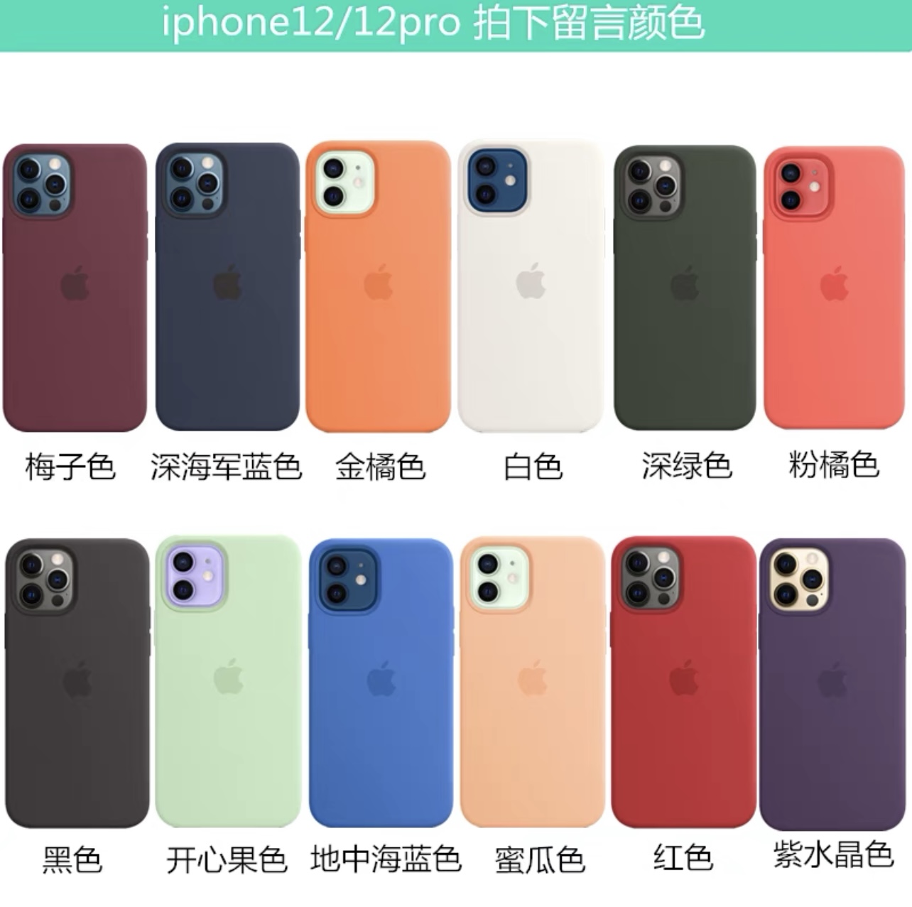 IPhone 12Pro [Note Color]iPhone11Pro Original Mobile phone shell XsMax Apple 12 Original factory case Liquid silicone sleeve Xr Magnetic attraction 78P