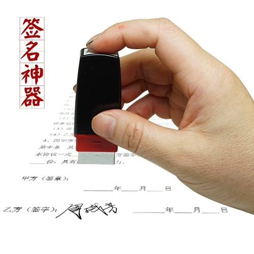 Имя Гуангуангмина Глава рукописная подпись фиксированная печать исправляет название частная глава Подпись главы телескопическая вывода артефакт артефакт