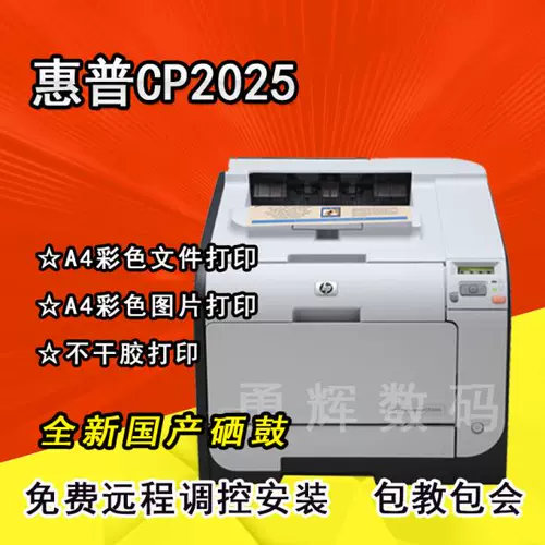 HP, принтер с лазером, постер для документов, HP2025