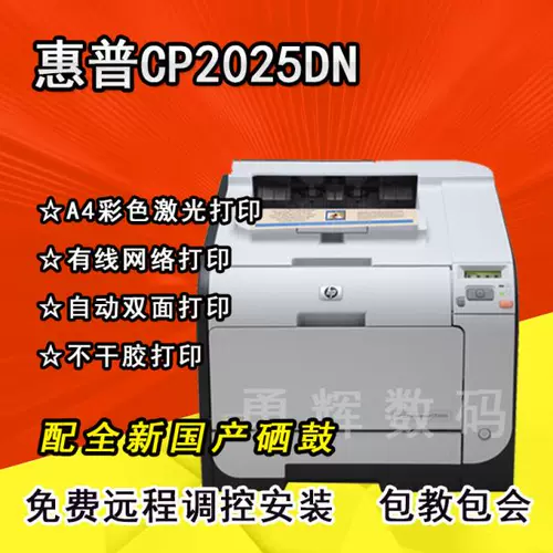 HP, принтер с лазером, постер для документов, HP2025