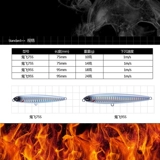 Ewe Подлинная Meixia Ghost Flying Far Sandile Pencil Cencil Hard Bait Fake Bait Tilled Sea Bass Catfish 75s95s