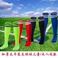 Детские футбольные трикотажные носки, увеличенная толщина
