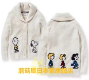 Phim hoạt hình Nhật Bản Snoop B cổ áo mềm mại áo len ấm áp dịch vụ nhà ấm áp áo len đan đôi sang trọng