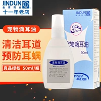 Golden Shield tai giọt chó mèo tai sạch tai trừ tai bông tai lông vàng ngứa ngứa sưng nước rửa tai - Cat / Dog Medical Supplies máy siêu âm thú y giá rẻ