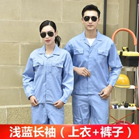 Светло -голубой (набор с длинным рукавом)