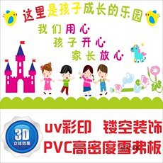 Плакат 校园企业文化墙 uv雪弗板雕刻 楼道楼梯走廊镂空吊牌横梁装饰定制