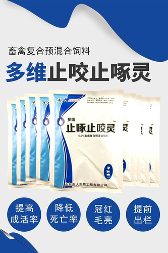 Остановка и укусить укусить хвост кусай ушной птицу, куриные утки, перья, свинина, клеветая на дух перья, анальная клевета с яйцом -клером