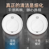 Автоматический робот для домашнего использования, умный пылесос, полностью автоматический, «три в одном»