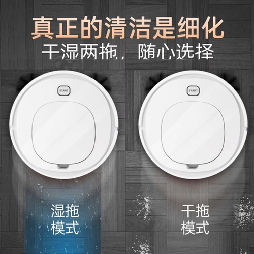 Умный автоматический робот для домашнего использования, ультратонкий пылесос, полностью автоматический, «три в одном»