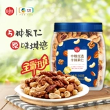 COFCO предпочтительные варианты фруктовых ядер 960G Смешанные орехи 5 видов беременных беременных.