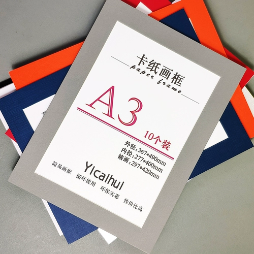 Бумага для рисования, настенная фоторамка, 10 шт, 10 шт