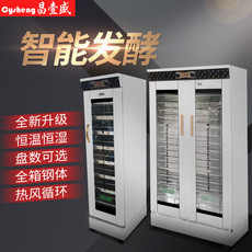 Печь 昌壹盛发酵箱32盘醒发箱商用14盘16盘面包馒头发酵柜不锈钢发酵机