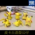 Spot TOMY Viên nang Pokemon chính hãng Pokemon Pokemon Doll Doll Dễ thương - Capsule Đồ chơi / Búp bê / BJD / Đồ chơi binh sĩ