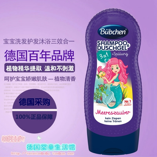 Детское средство детской гигиены, шампунь, гель для душа без силикона, Германия, 2 в 1
