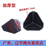 Пластиковые накладки на углы, коробка, пакет, мебель, защитная упаковка