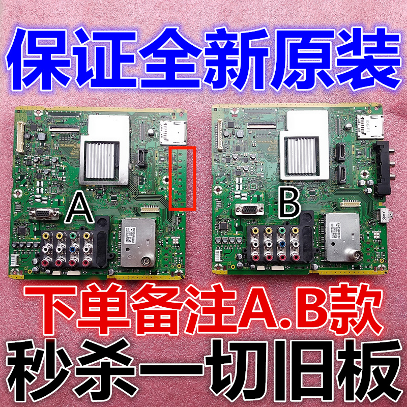 56 96 New Panasonic Th L32x20c Th L32c20c Motherboard Tnp4g466 Screen Ax080a072g From Best Taobao Agent Taobao International International Ecommerce Newbecca Com