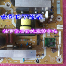 Абсолютно новый оригинальный panasonic