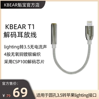 Kbear Kuibao освещение 3,5 мм вращающаяся проводка Hifi Декодирует линия переноса яблока.