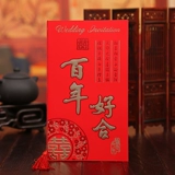 Свадьба счастливых припасов китайская творческая большая красная свадьба свадебная свадьба