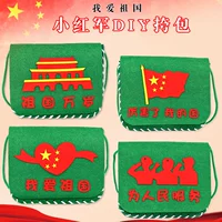 Детские ручные дела по производству материалов Детский сад национальный день исследования Lei Feng Self -Patriotic Red Army Сумка для плеч
