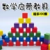 giáo dục mầm non xây dựng các khối đồ chơi Mông Cổ và Đài Loan Montessori Montessori 1 một tuổi trẻ 2-3 năm hai hoặc ba năm và một nửa trợ giảng dạy Đồ chơi bằng gỗ