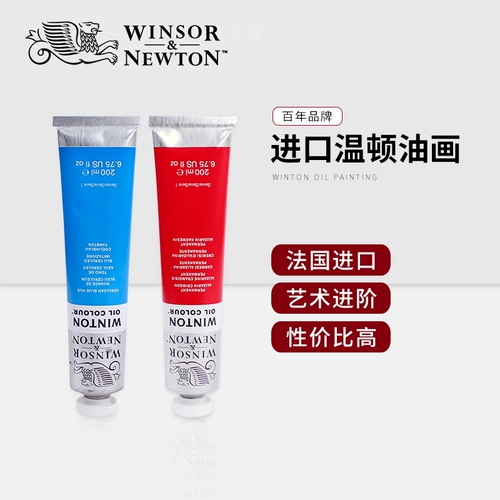 Французский импортный Wincton Pigment Pigment Artist -Крейд -студент -студент -студент Студент Студент Специальная 200 мл большая поддержка 37 мл