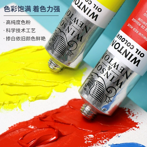 Французский импортный Wincton Pigment Pigment Artist -Крейд -студент -студент -студент Студент Студент Специальная 200 мл большая поддержка 37 мл