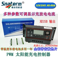 Контроллер на солнечной энергии для зарядного устройства, фотогальваническое зарядное устройство, 12v, 24v, электроуправление